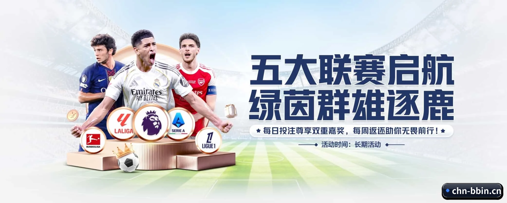BBIN体育 APP 界面